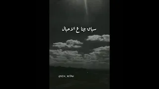 دى ماشية شمال حالات واتس جمل الحلال 