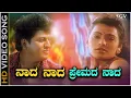 Download Lagu Nada Nada Premada Nada Song - Kannada | Hits of Hamsalekha, SPB, K.S. Chithra