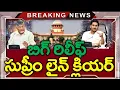 Download Lagu టిడిపికి సుప్రీం కోర్ట్ షాక్ ..?? పిన్నెల్లికి ఉహించని రిలీఫ్ | Ap News Latest - News220