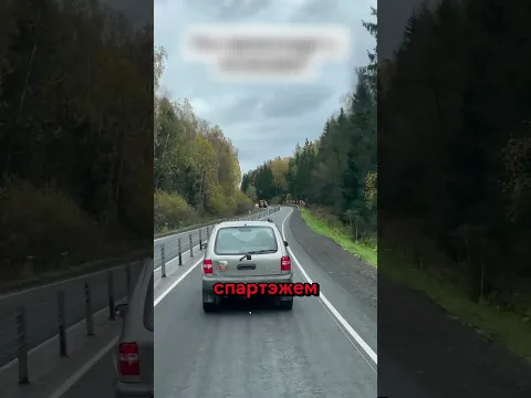 КАК ТАК МОЖНО ЕЗДИТЬ Inst: andrei_kovalchuk