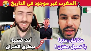 إنهيار و صدمة مؤثر جزائري في لايف شوقي بن زهرة قال الجزائر أفضل من المغرب 