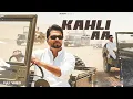 Lagu New Punjabi Song 2025 | Kahli Aa - Arjan Dhillon (Video) | Latest Punjabi Song 2025 | ArjanX