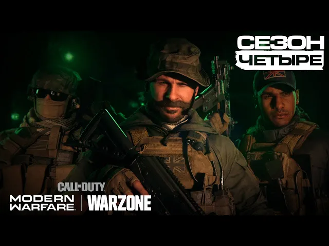 Call of Duty®: Modern Warfare® - краткий пересказ событий
