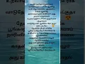 Download Lagu naarinil poothoduthu songlyrics#lovelyrics#lyrics #love #trending #oldisgold #90s #tamil#illayaraja