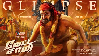 Vetta Saami - First Glimpse - Arulnithi | Ameer | 7MPS | Selvakumar M