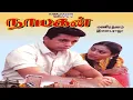 Download Lagu Nee Oru Kadhal Sangeetham | Nayagan | Ilayaraaja | 80's tamil Vinyl/Records with Lyrics