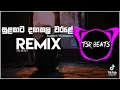 Download Lagu Sonduriya Oya Nil Dase (Tsr beats remix) | සුළගට දඟ කල වරලේ |Sulagata daga kala warale