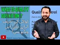 What is Quality Definition What is the definition of quality