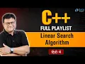 C Program for Linear Search Linear Search Algorithm Searching in Arrays C Tutorial Hindi