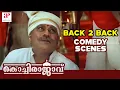 Kochi Rajavu Movie Full Comedy Scenes | Dileep | Kavya Madhavan | Jagathy | Harisree Ashokan