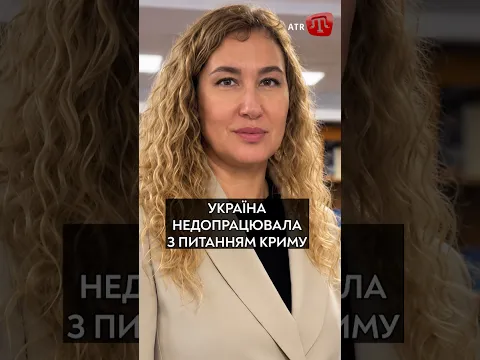 Як змінилося ставлення українців до Криму та кримських татар?