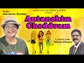 Lagu New Konkani Songs 2025  / ANTANCHIM CHEDDVAM / SUCCURINE (BOMBAY)/ BY: Edwin D'Costa. Comedy Song