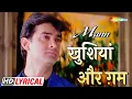 Download Lagu खुशियां और ग़म सहती है | आमिर खान | मनीषा | शर्मीला | 90s | Mann - HD Lyrical | Hit Sad Song