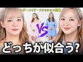Download Lagu We had a professional analyze our makeup, hair, and bone structure. We compare the best and worst...