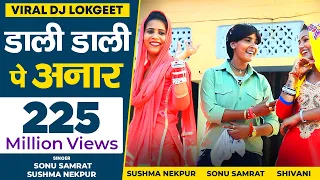  dali dali pe anaar sonu sushma shishodia cassettes