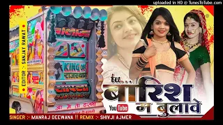  tu finger manraj deewana 