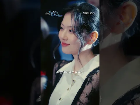 [오늘 한류스타와 이혼하겠습니다] trailer