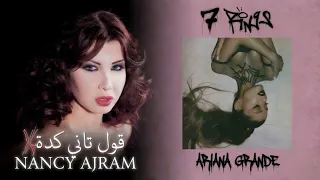                قول تاني كدة                                                    دندنها