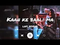 Lagu kaan ke baali ma lofi song (slowed+reverb) new update music 🎵@rajveervlogging0619