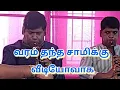 Download Lagu Varam Thantha Samikku Video Concert  #nadhaswaram
