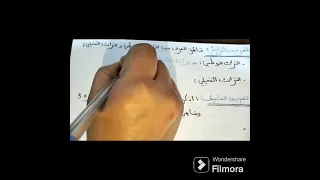 تقويم في مادة التربية المدنية للسنة الرابعة ابتدائي الفصل الأول  تقويم في مادة التربية المدنية للسنة الرابعة ابتدائي الفصل الأول