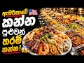 America All-You-Can-Eat Buffet