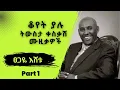 Download Lagu ፀጋዬ እሸቱ | ዘመን የማይሽራቸው የዘፈኖች ስብስብ🔥| Non stop Tsegaye Eshetu Music| Full Album|