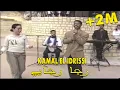 Download Lagu Kamal EL Idrissi - Raja Rajayi كمال الادريسي ـ رجا رجايي ـ (اغنية اصلية)