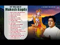 Lagu Hit Shyam Bhajans Of Mukesh Bagda | Dena Ho To Deejiye | Kirtan Ki Hai Raat | Jabse Dekha Tumhe2022