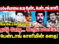 Download Lagu தமிழ் Gang...! அலறிய மலேசியா! மலேசியாவை கட்டி ஆண்ட பென்டாங் காளி! umapathy interview bentong kali