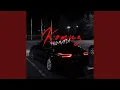 Download Lagu Komuz (Trap Remix)