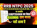 Download Lagu RRB NTPC 2025 UG Level | छप गया 3 सितम्बर का REASONING पेपर📄 | रट लो जल्दी! यही आएगा! | By Ravi Sir