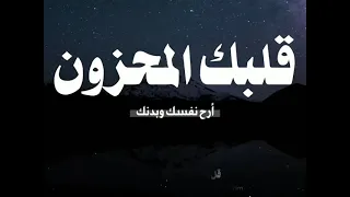 قل للذي نام والأحزان تخنقه 