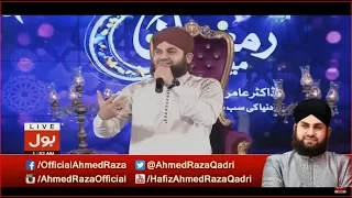 Al Nabi Salu Aleh Ahmed Raza Qadri Ramzan Mein Bol Transmission 2017 BOL Tv Network 
