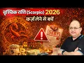 Lagu वृश्चिक राशि (Scorpio) 2026 Vedic Astrology Predictions | Saurabh Kaushik