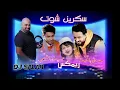 حسام الماجد وسجاد الكعبي سكرين شوت ريمكس 2023
