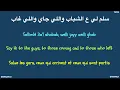 YAMA - Dystinct (Arabic, Transliteration, English & French Lyrics)