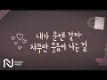 Download Lagu Paul Kim x CHUNGHA - Loveship (Acoustic Ver.) [Lyric Video]