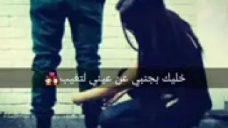 خليك بجنبي عن عيني لتغيب يااغلى حبيب حالات 