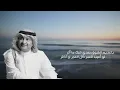 عبدالمجيد عبدالله - ياعديم الشوق (النسخة الاصلية) | 2023