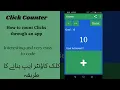 Click Counter App How to count Clicks using android studio