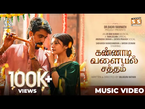 Kannadi Valaiyal Satham - YouTube