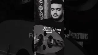 مشيت لك طريق 