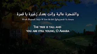 Fairuz Amara Ya Amara Lebanese Arabic Lyrics Translation فيروز قمرة يا قمرة 
