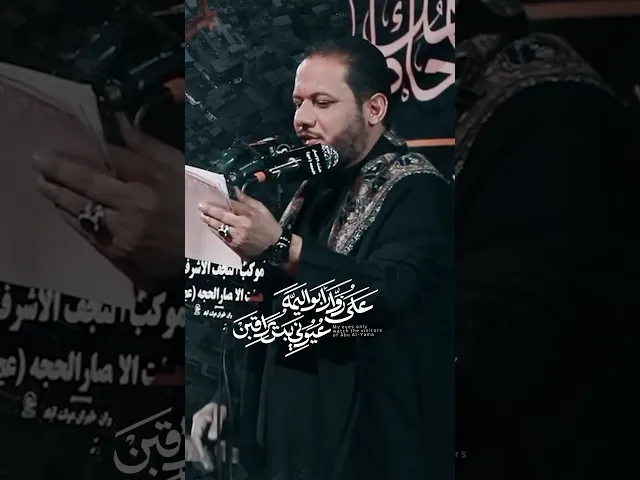 ⁣قصيدة شوق #كربلاء | الملا عمار الكناني | #محرم_1446 #سماوات #اكسبلور