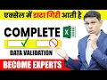 Complete Data Validation in Excel Every Excel user must know this