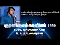 Lagu The Thirukkural 1330 - Undaarkkan - Kural No. 1090 (ft. Bala Ganesh) | Lydian | Vol. 5