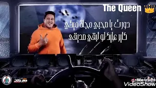 حالات واتس  ليه تكبرها علينا يابن امك    دندنها