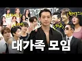 Download Lagu [EN] JYP 콘서트에 가면 god도 있고 원더걸스도 있고 2PM도 있고 트와이스도 있고 후니도 있습니다 ㅣ시즌비시즌4 EP.48