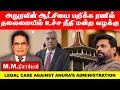 Lagu Ranil leads Supreme Court case to remove Anura from power